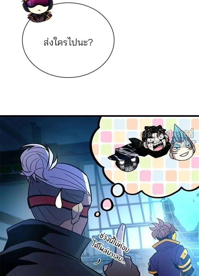 Villain To Kill Chap 217 - Next Chap 218