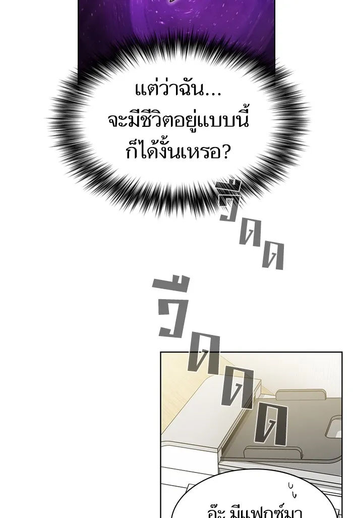 The Tutorial Tower of the Advanced Player – ผู้เล่นขั้นเทพแห่งหอคอยฝึกสอน Chap 43 - Next Chap 44