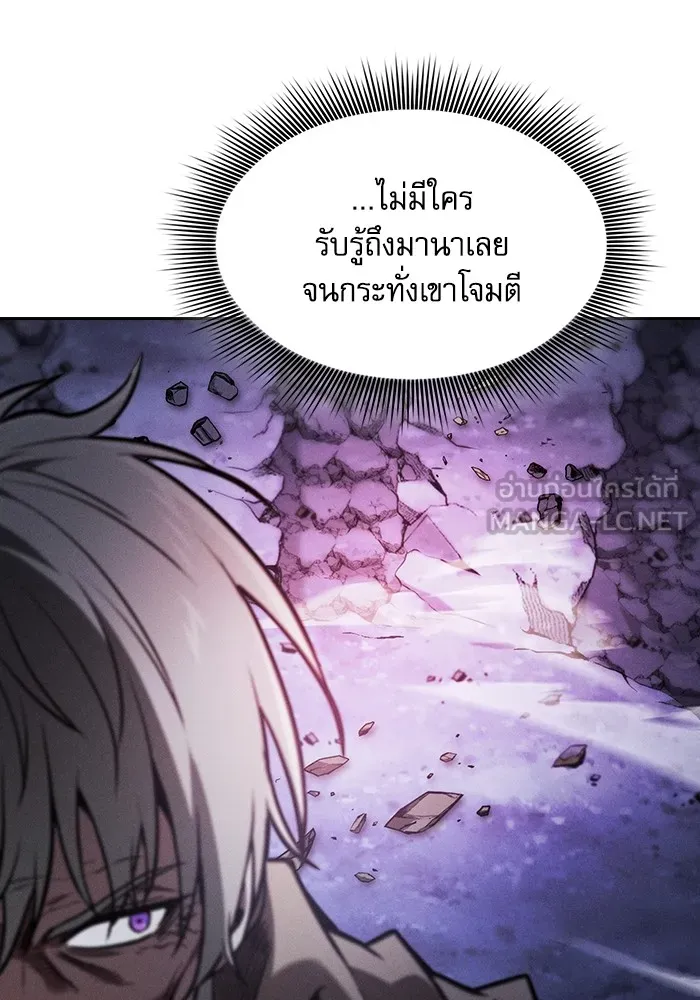 Academy’s Genius Swordmaster – นักดาบอัจฉริยะจากอะคาเดมี Chap 68 - Next Chap 69