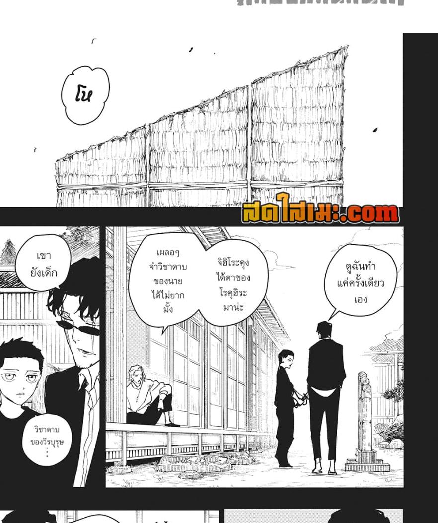 Kagurabachi Chap 53 - Next Chap 54