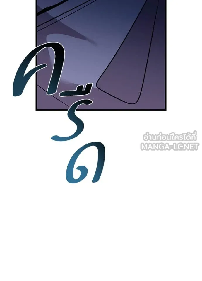 Villain To Kill Chap 186 - Next Chap 187