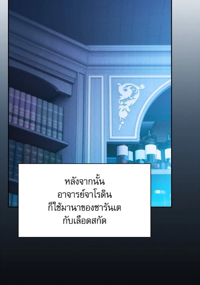 Academy’s Genius Swordmaster – นักดาบอัจฉริยะจากอะคาเดมี Chap 63 - Next Chap 64