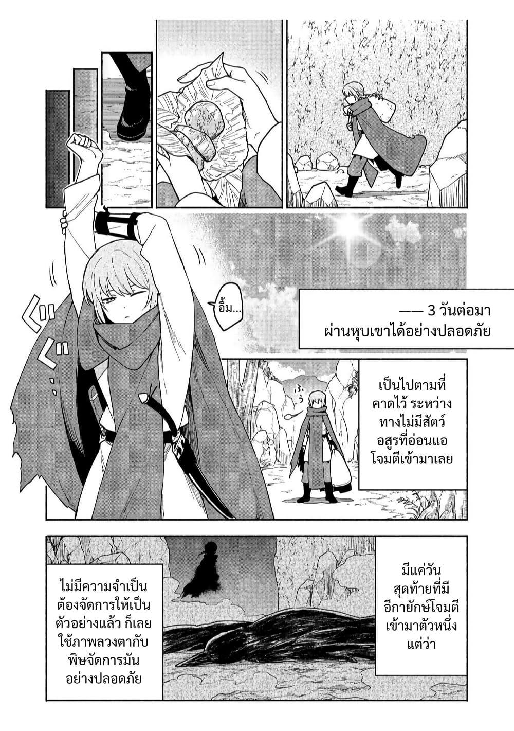 Otome Game no Heroine de Saikyou Survival @COMIC Chap 21 - Next Chap 22