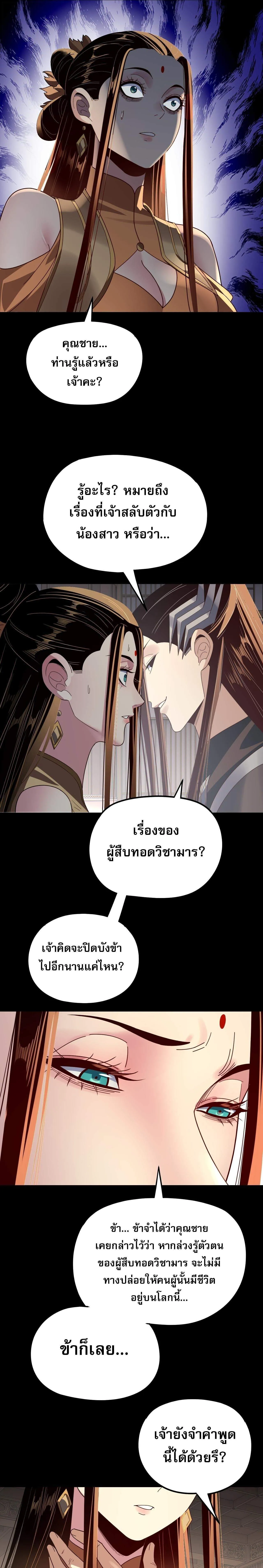 Villain is here Chap 268 - Next Chap 269