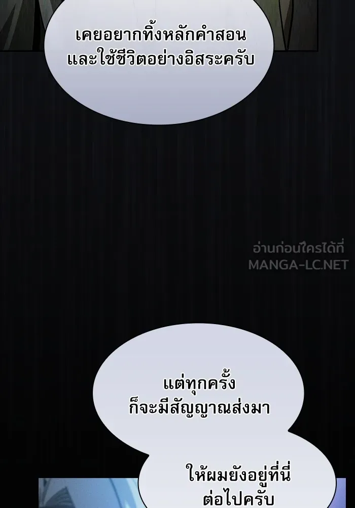 Academy’s Genius Swordmaster – นักดาบอัจฉริยะจากอะคาเดมี Chap 41 - Next Chap 42