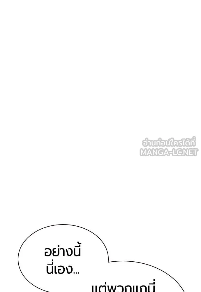 Jungle Juice Chap 150 - Next Chap 151