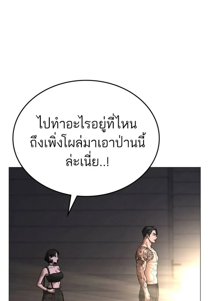 Reality Quest Chap 132 - Next Chap 133