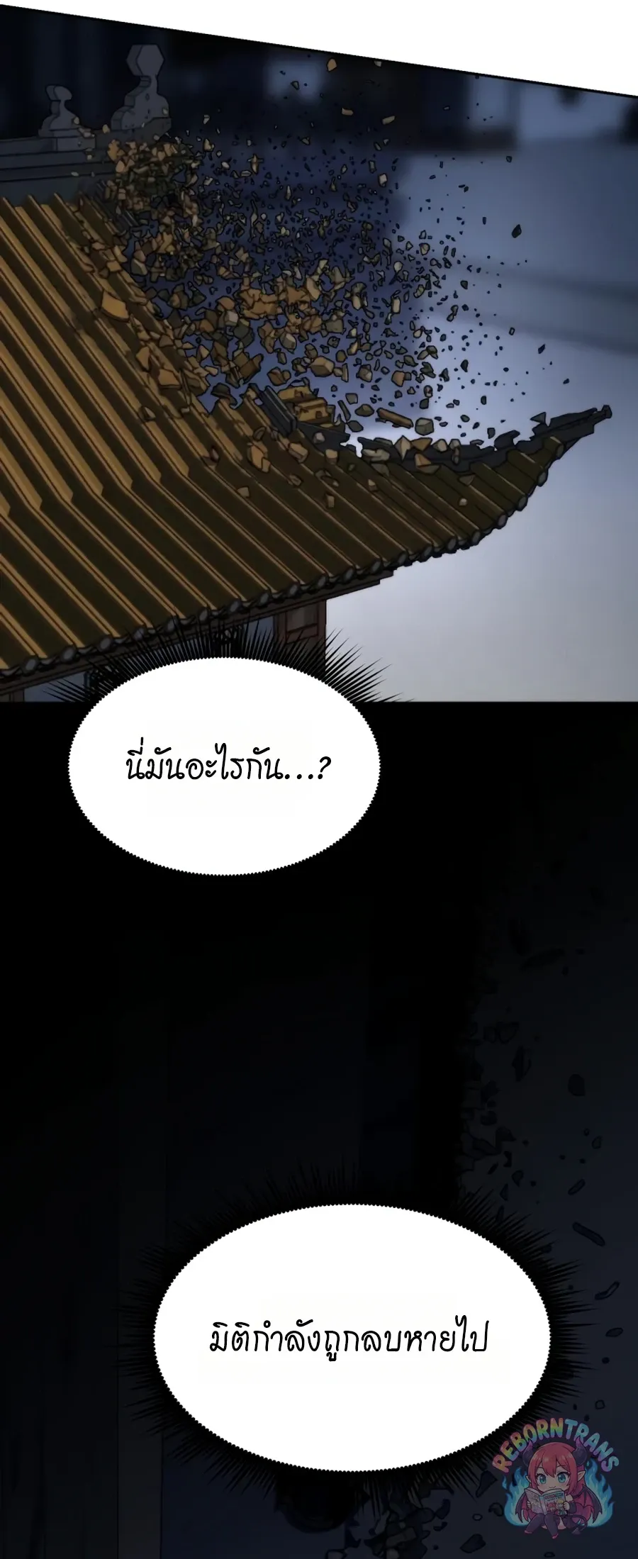 Chronicles of the Demon Faction Chap 170 - Next Chap 171