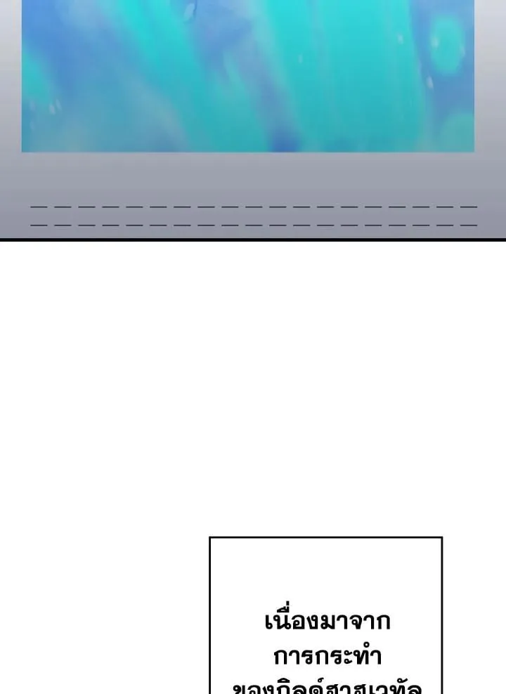 The Hero Returns Chap 112 - Next Chap 113