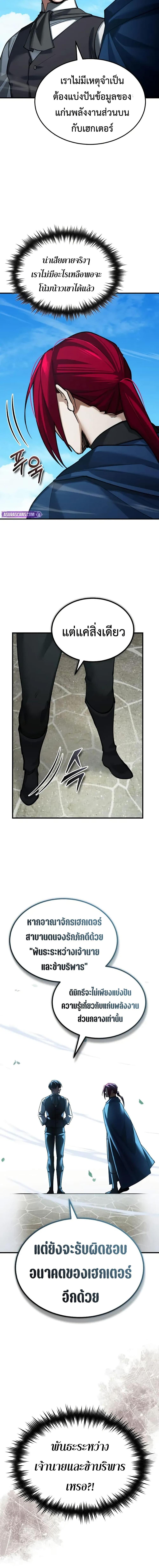 The Heavenly Demon Can’t Live a Normal Life Chap 170 - Next Chap 171