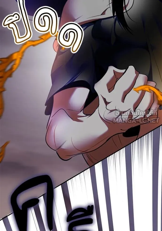 Return to Player Chap 196 - Next Chap 197