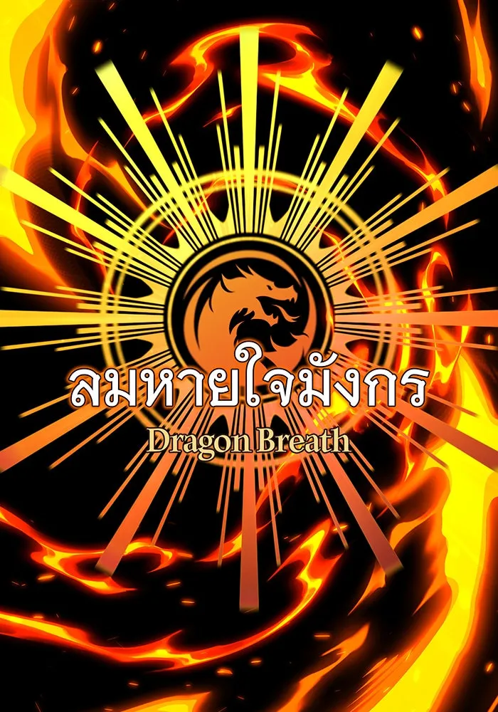 The Dark Magician Transmigrates After 66666 Years – จอมเวทเกิดใหม่ในรอบ 66666 ปี Chap 117 - Next Chap 118