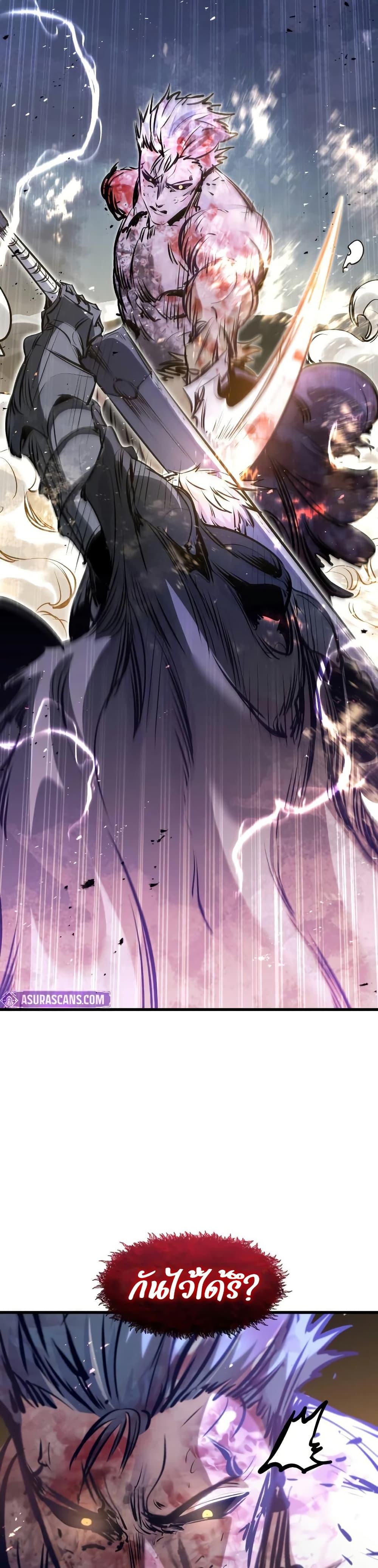 The Regressed Mercenary’s Machinations Chap 82 - Next Chap 83