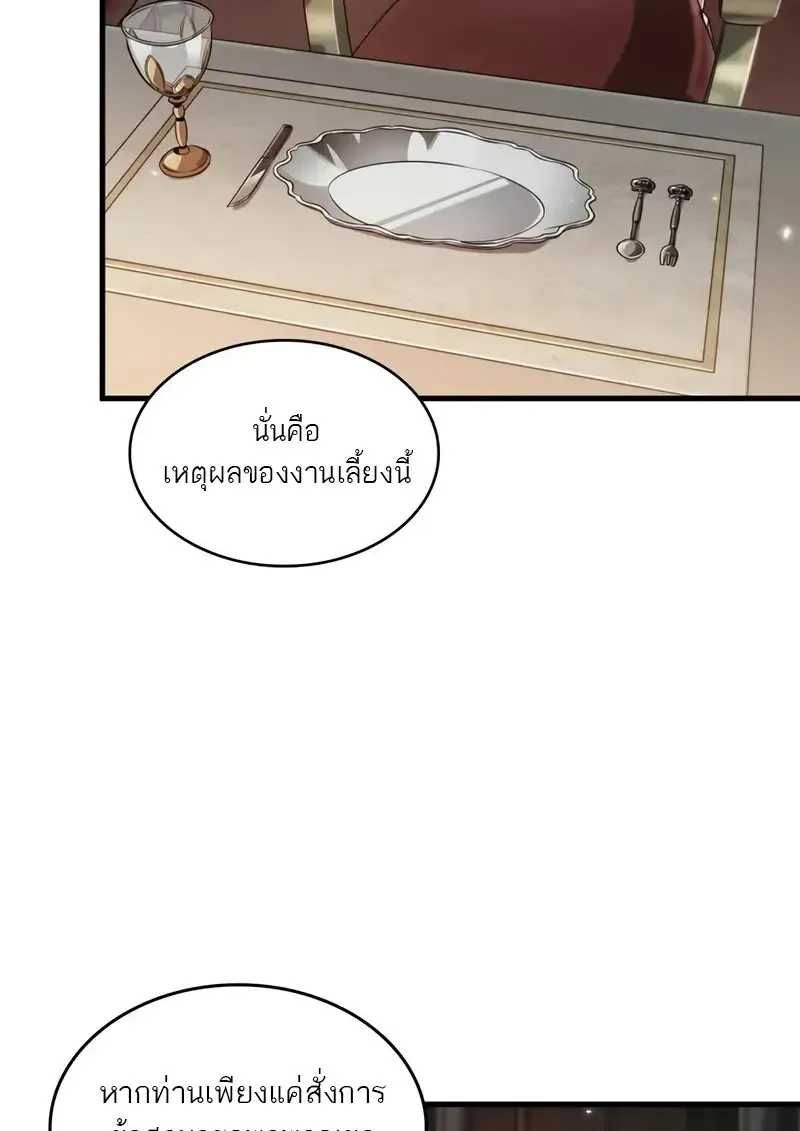 Pick Me Up, Infinite Gacha Chap 177 - Next Chap 178
