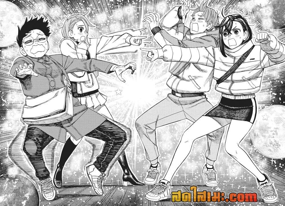 DANDADAN Chap 231 - Next Chap 232