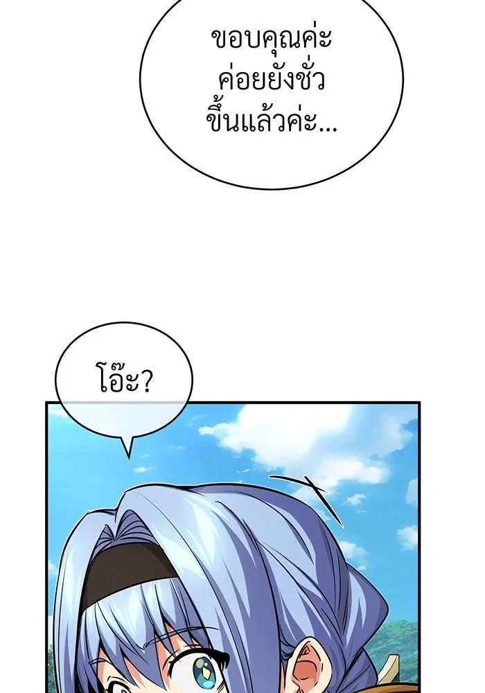 The Dark Magician Transmigrates After 66666 Years – จอมเวทเกิดใหม่ในรอบ 66666 ปี Chap 92 - Next Chap 93