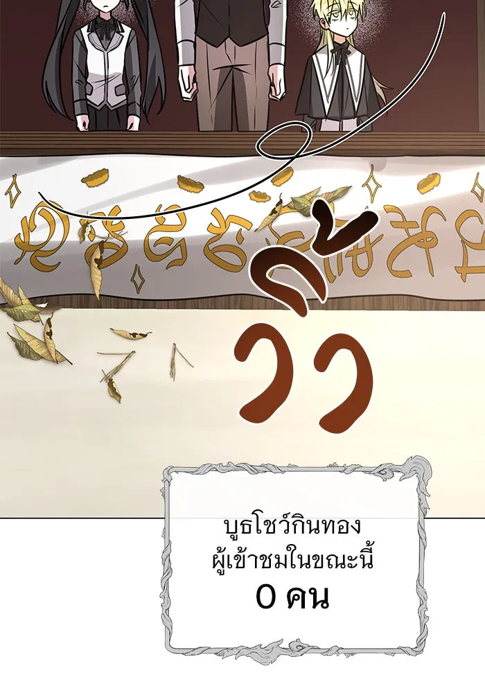 The Academy Is Doomed Chap 65 - Next Chap 66