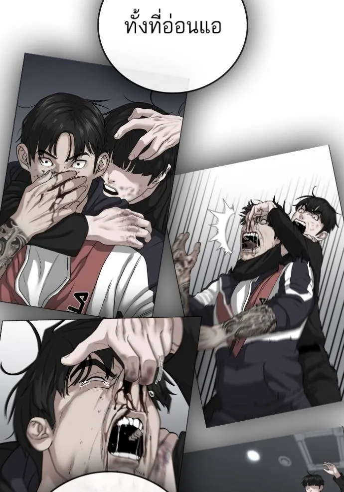 Reality Quest Chap 132 - Next Chap 133