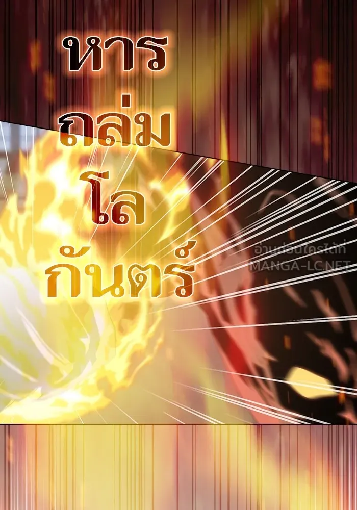 The Tutorial Tower of the Advanced Player – ผู้เล่นขั้นเทพแห่งหอคอยฝึกสอน Chap 167 - Next Chap 168
