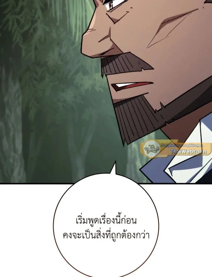 The Hero Returns Chap 84 - Next Chap 85