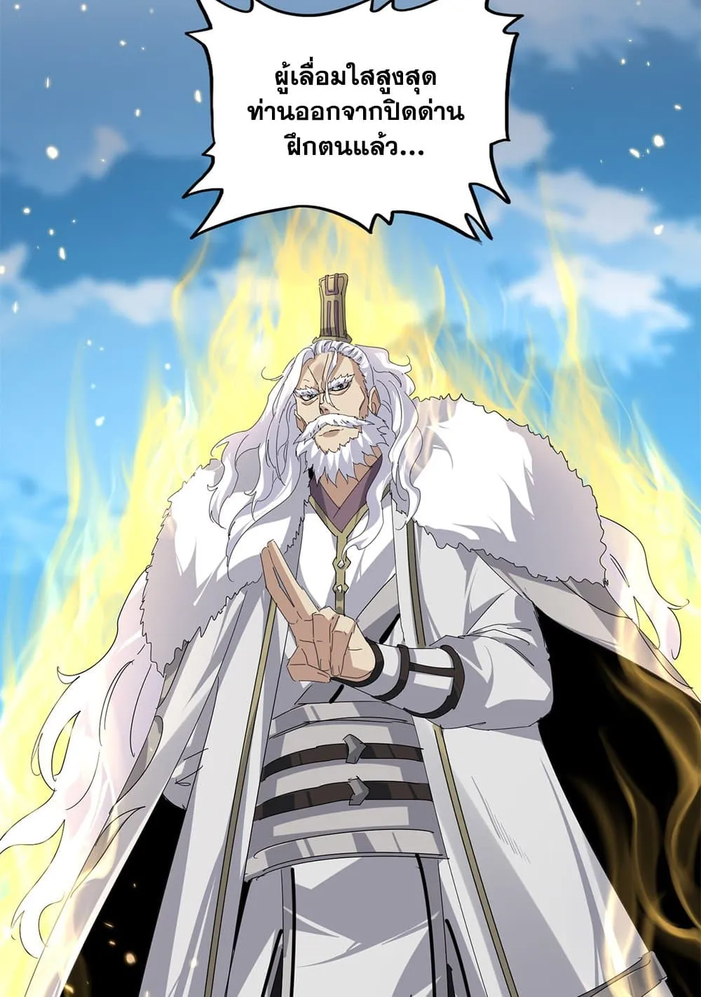 Magic Emperor Chap 865 - Next Chap 866