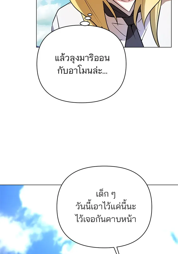 The Academy Is Doomed Chap 54 - Next Chap 55