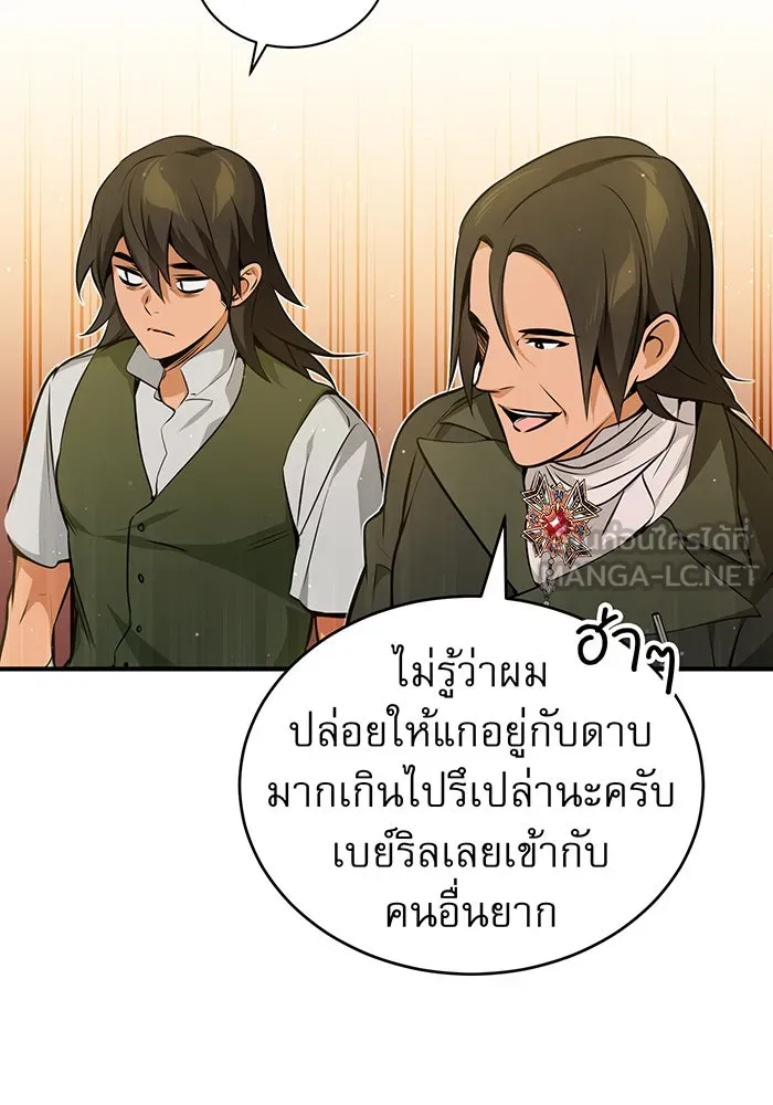 The Dark Magician Transmigrates After 66666 Years – จอมเวทเกิดใหม่ในรอบ 66666 ปี Chap 44 - Next Chap 45