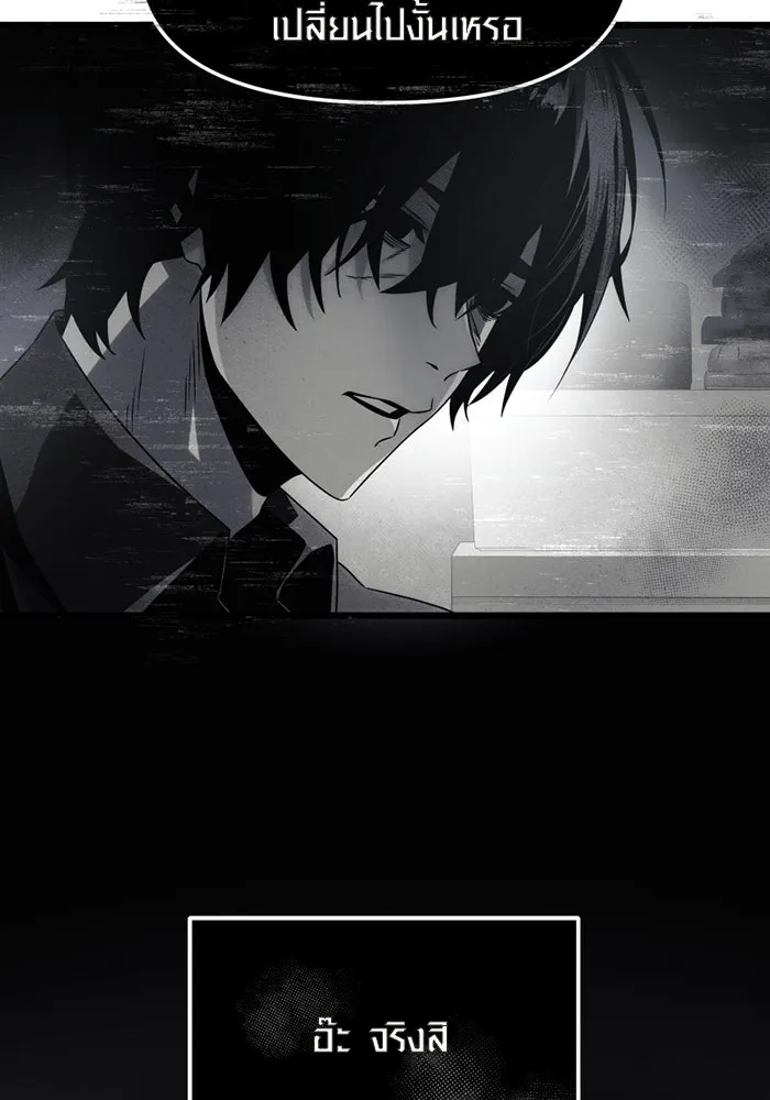 I Obtained a Mythic Item – พลิกชะตาคว้าไอเทมระดับเทพ Chap 53 - Next Chap 54