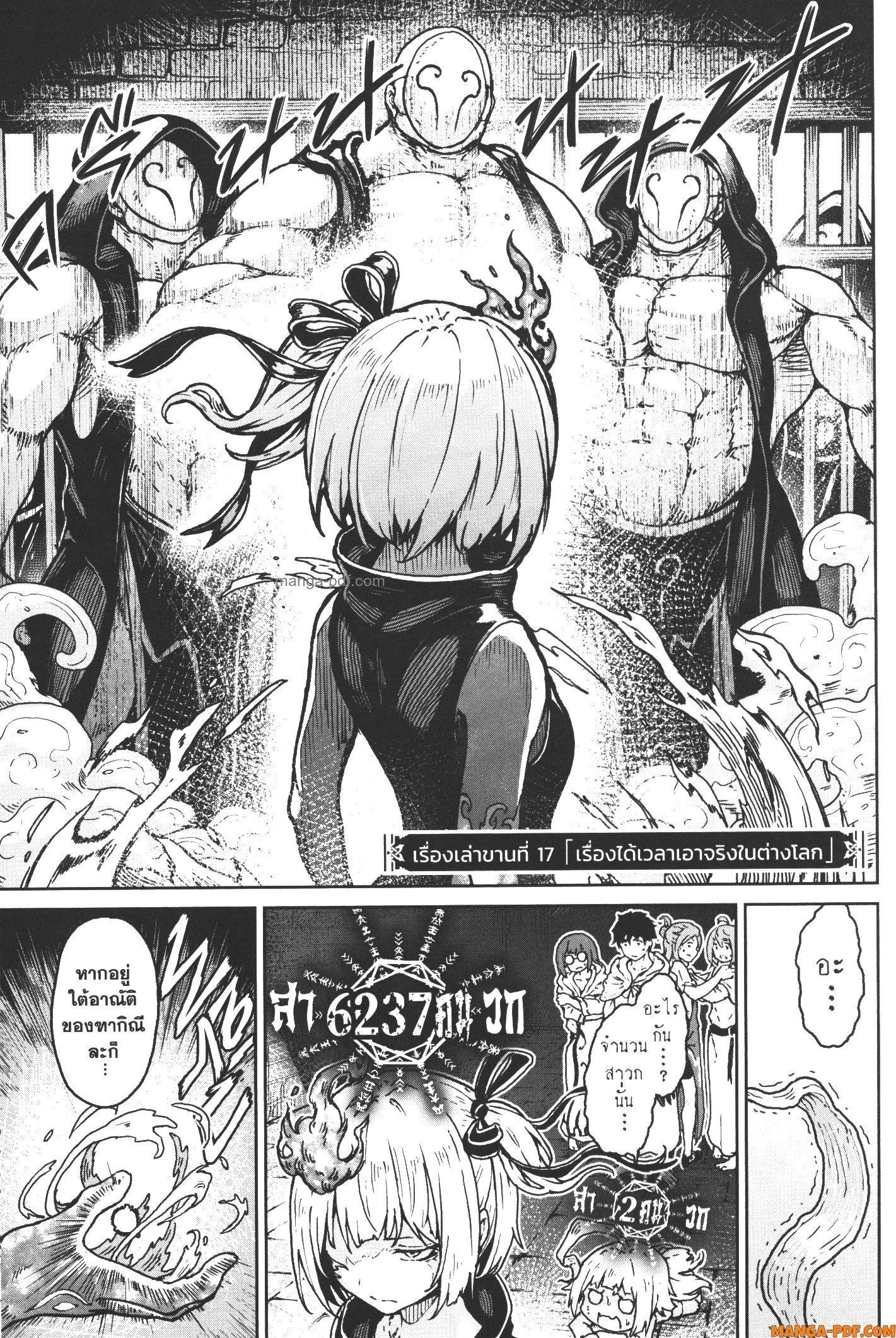 Kaminaki Sekai no Kamisama Katsudou – โลกนี้ โลกหน้า ข้าก็เป็นพระเจ้า Chap 18 - Next Chap 19