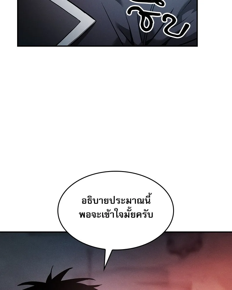 Academy’s Genius Swordmaster – นักดาบอัจฉริยะจากอะคาเดมี Chap 30 - Next Chap 31