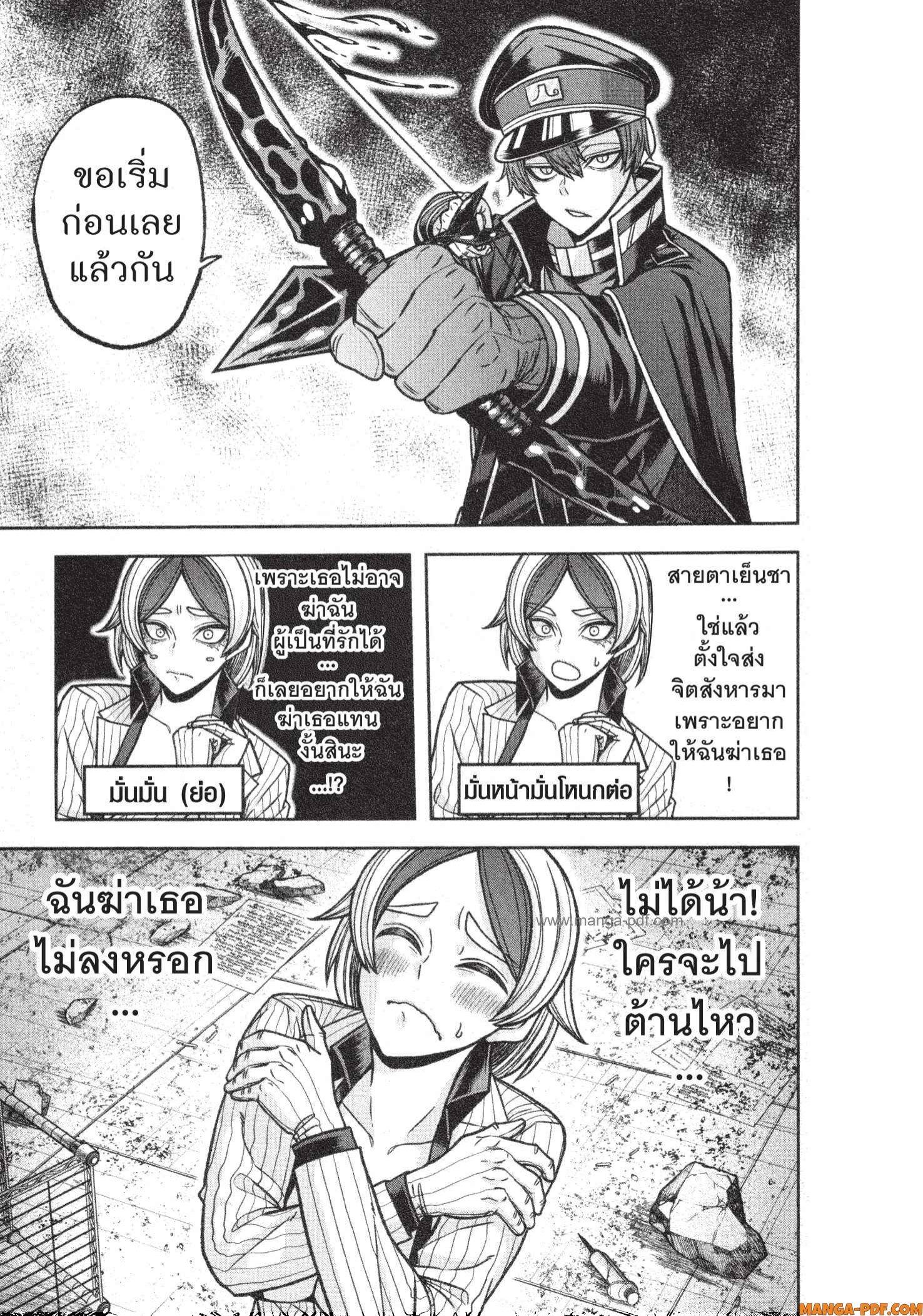 Tougen Anki Chap 115 - Next Chap 116