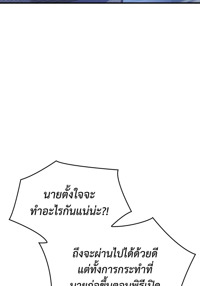 Regressing With the King’s Power – เกิดใหม่พร้อมพลังแห่งราชัน Chap 53 - Next Chap 54