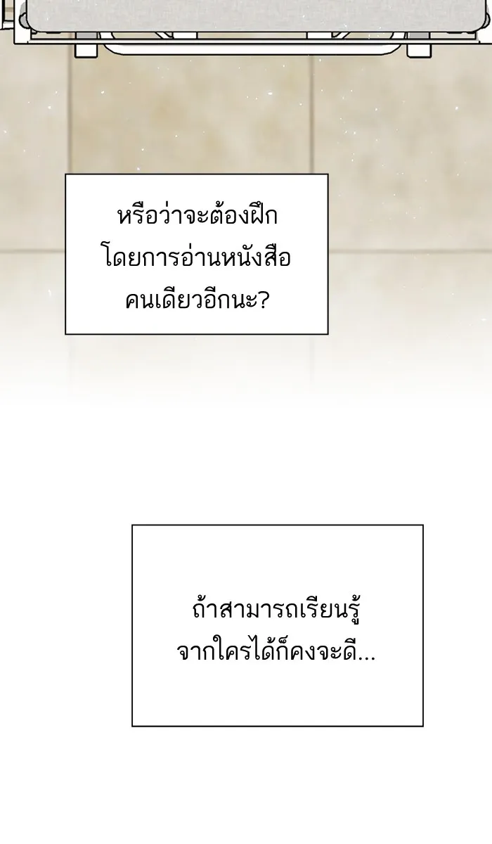The Tutorial Tower of the Advanced Player – ผู้เล่นขั้นเทพแห่งหอคอยฝึกสอน Chap 61 - Next Chap 62