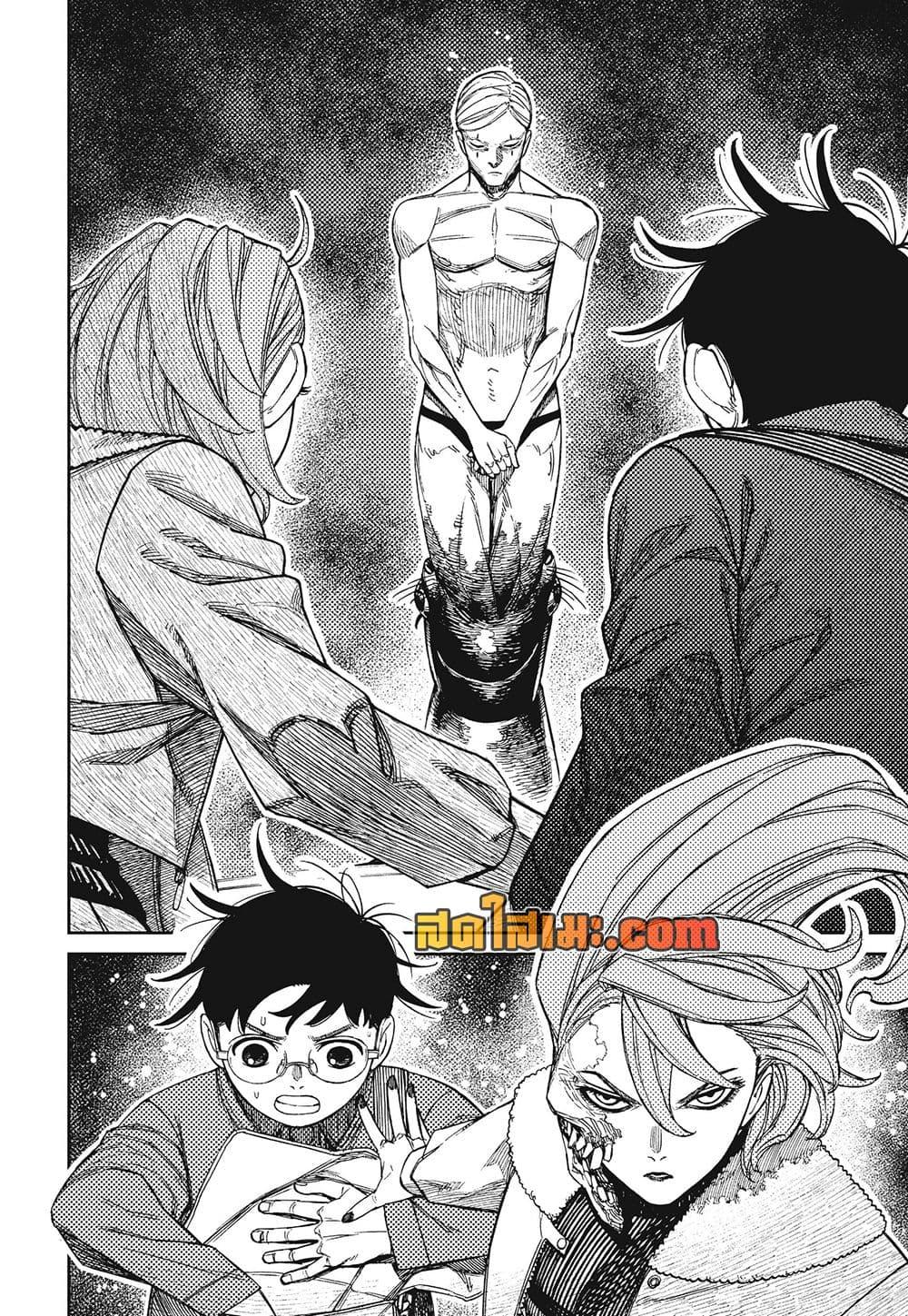 DANDADAN Chap 233 - Next Chap 234