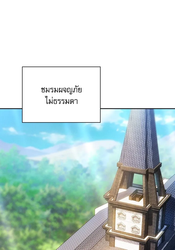 Academy’s Genius Swordmaster – นักดาบอัจฉริยะจากอะคาเดมี Chap 58 - Next Chap 59