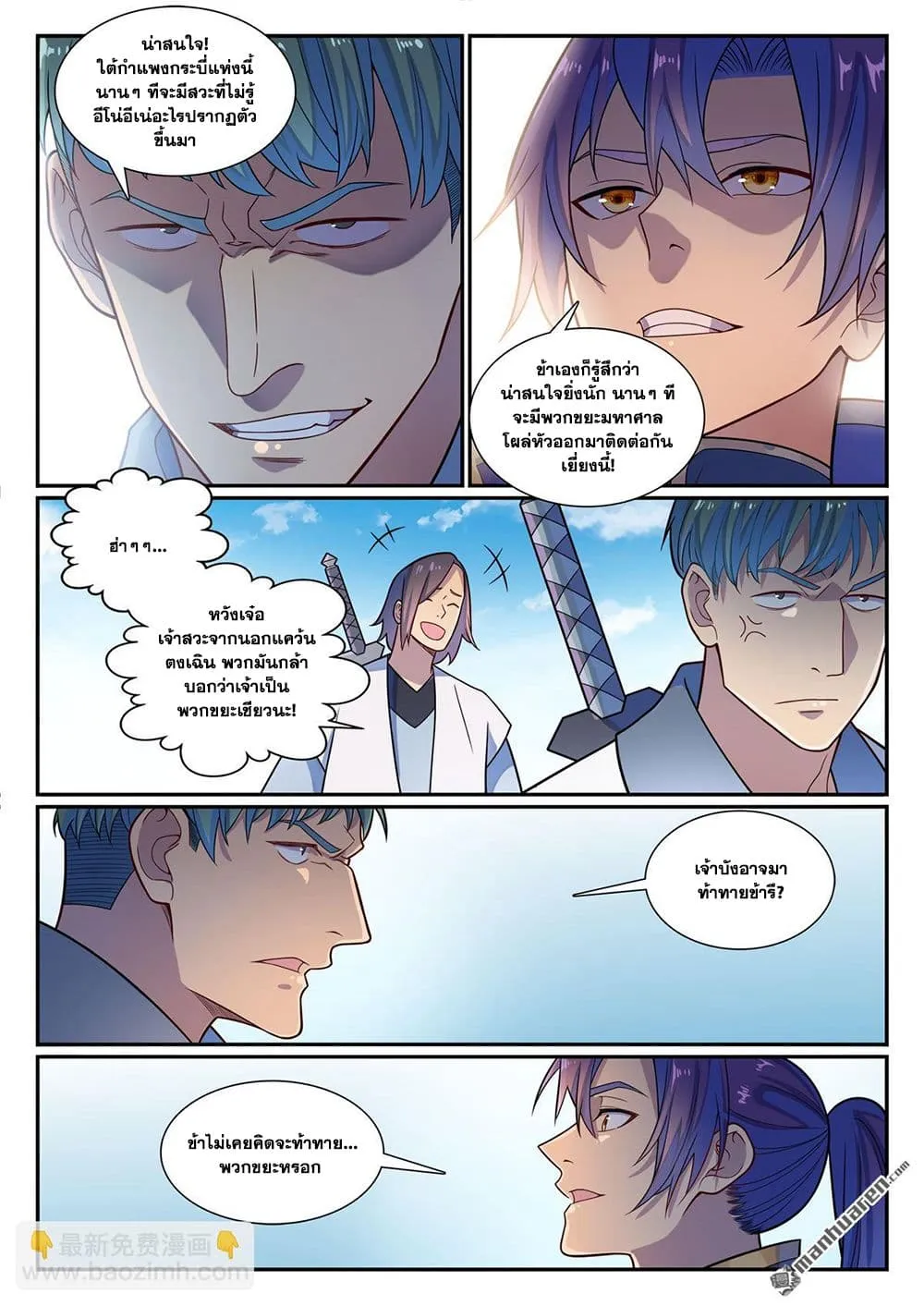 Bailian Chengshen Chap 1159 - Next Chap 1160