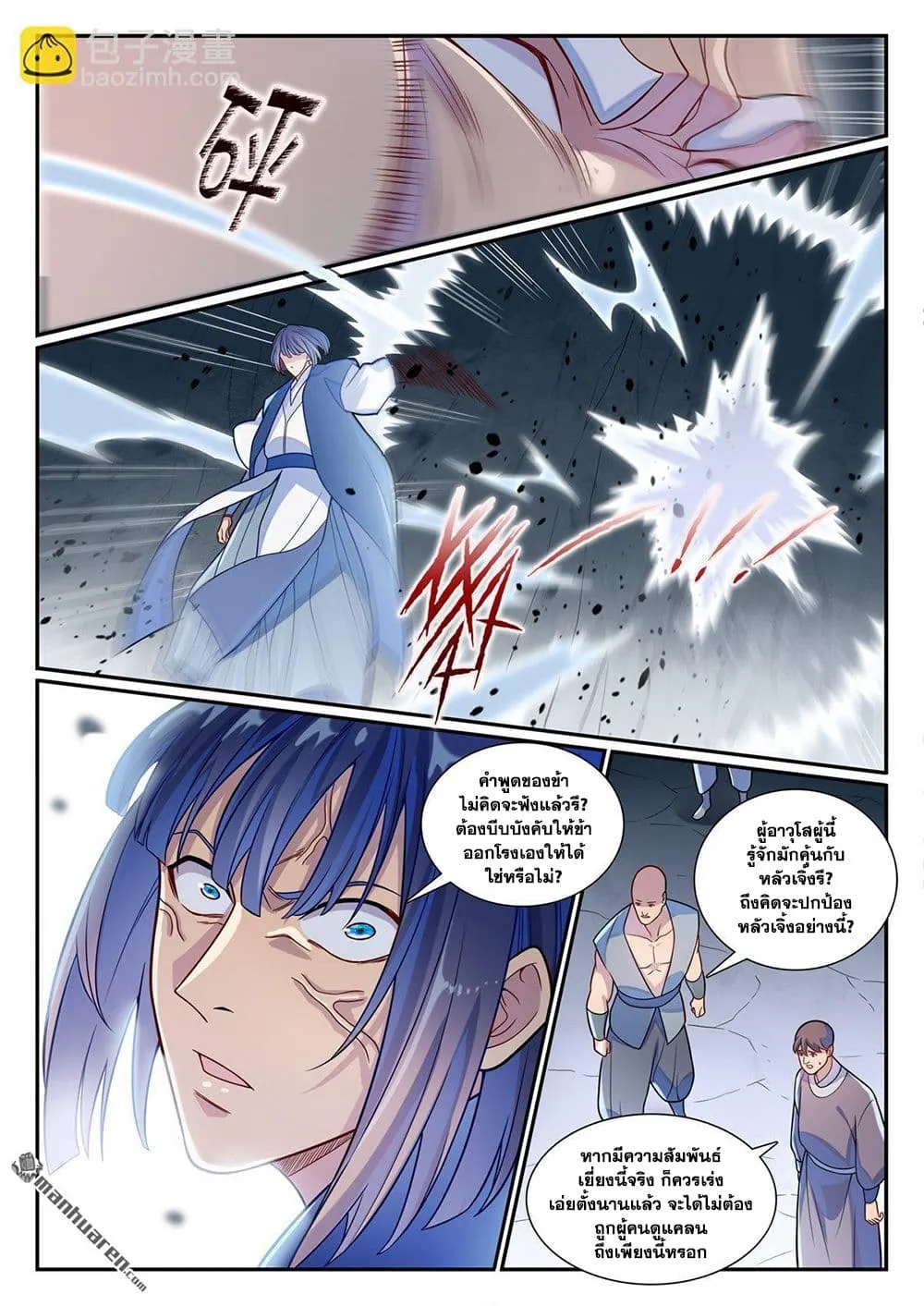 Bailian Chengshen Chap 1160 - Next Chap 1161