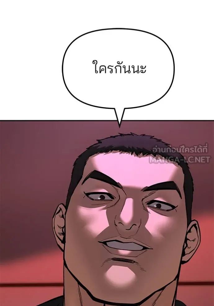 The Bully in Charge Chap 173 - Next Chap 174