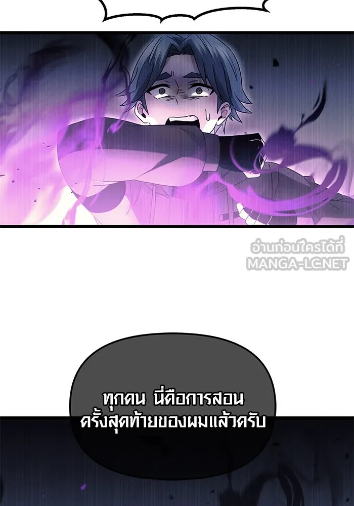 I Obtained a Mythic Item – พลิกชะตาคว้าไอเทมระดับเทพ Chap 56 - Next Chap 57
