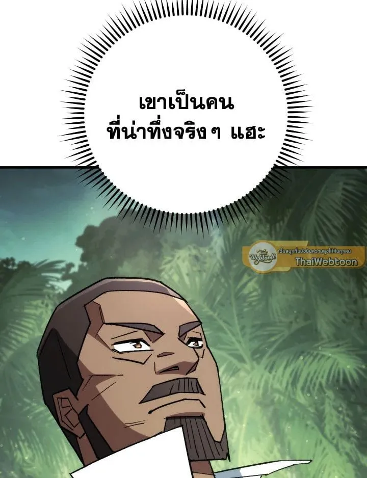 The Hero Returns Chap 84 - Next Chap 85