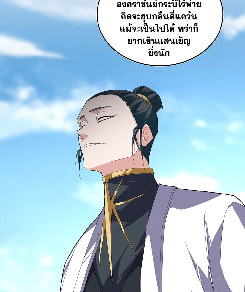Magic Emperor Chap 906 - Next Chap 907