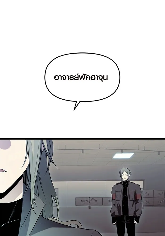 I Obtained a Mythic Item – พลิกชะตาคว้าไอเทมระดับเทพ Chap 73 - Next Chap 74