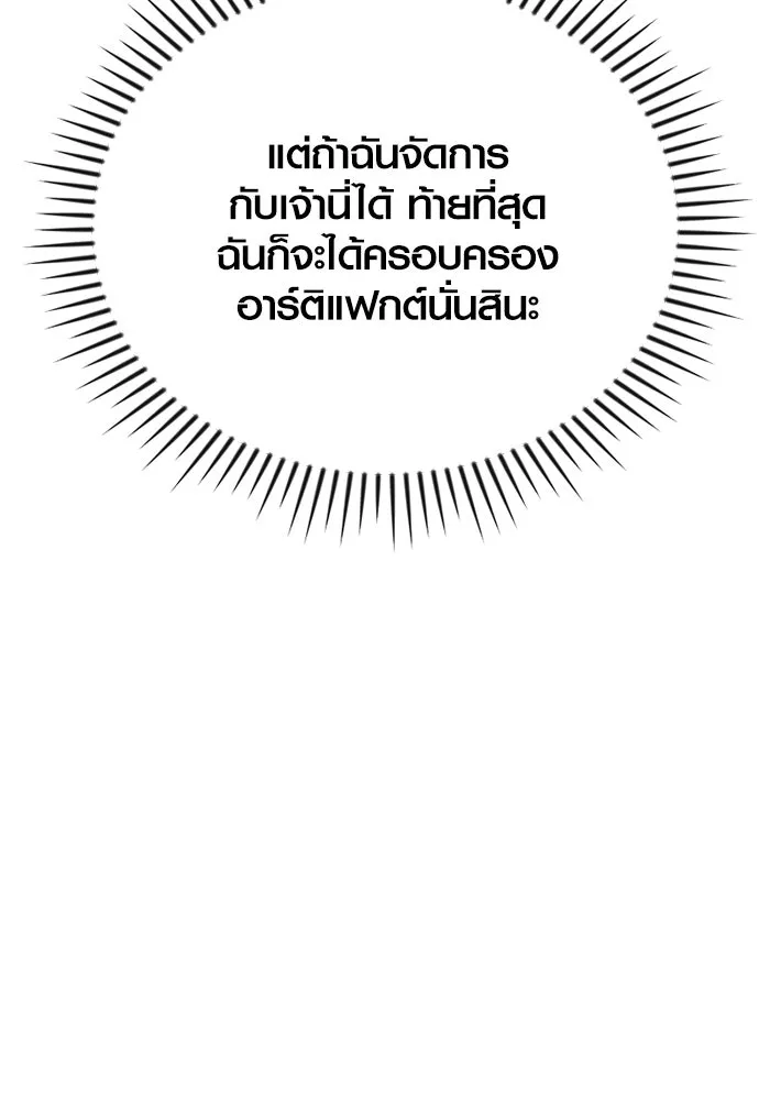 I Obtained a Mythic Item – พลิกชะตาคว้าไอเทมระดับเทพ Chap 114 - Next Chap 115