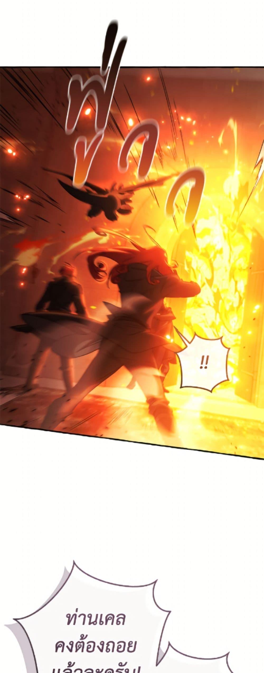 Trash of the Count’s Family Chap 161 - Next Chap 162