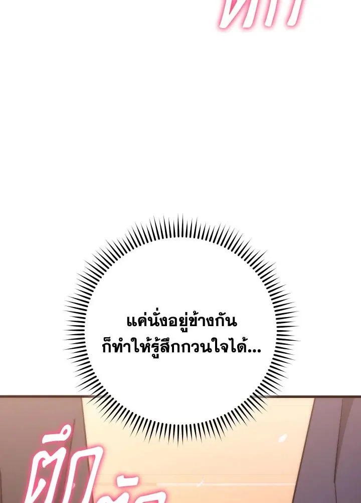 The Hero Returns Chap 77 - Next Chap 78