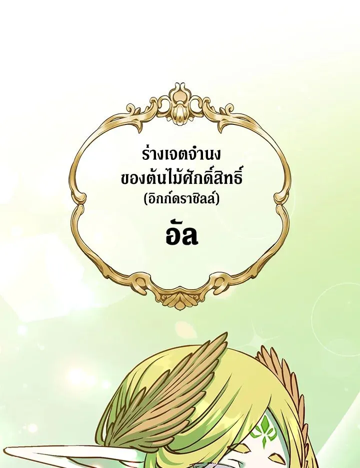 The Max Level Hero has Returned! Chap 188 - Next Chap 189