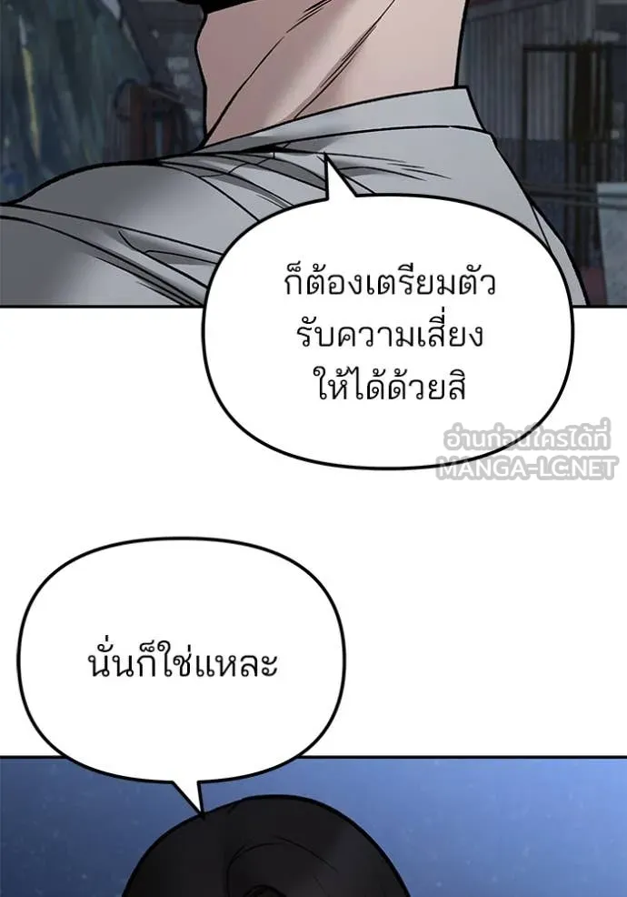 The Bully in Charge Chap 140 - Next Chap 141