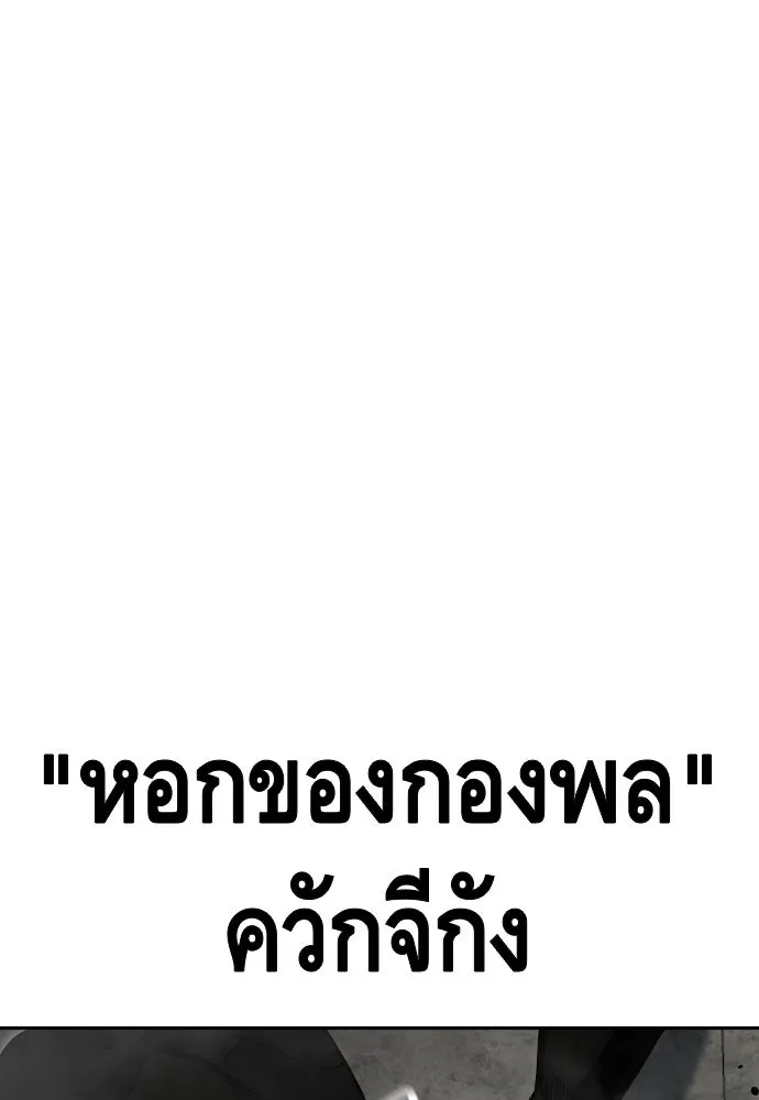 King Game Chap 99 - Next Chap 100