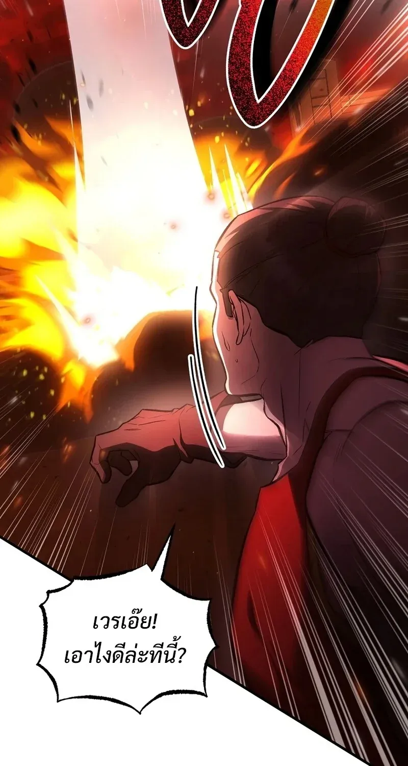The Hero Returns Chap 133 - Next Chap 134