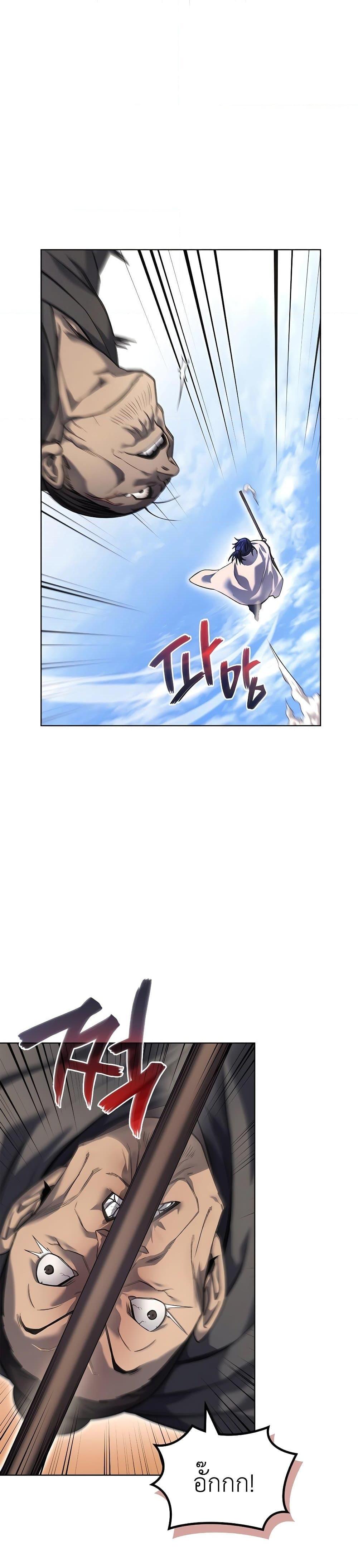 Chronicles of Heavenly Demon ตำนานมารสวรรค์ Chap 251 - Next Chap 252